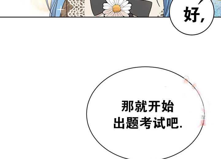 《拯救反派》漫画最新章节第08话免费下拉式在线观看章节第【95】张图片