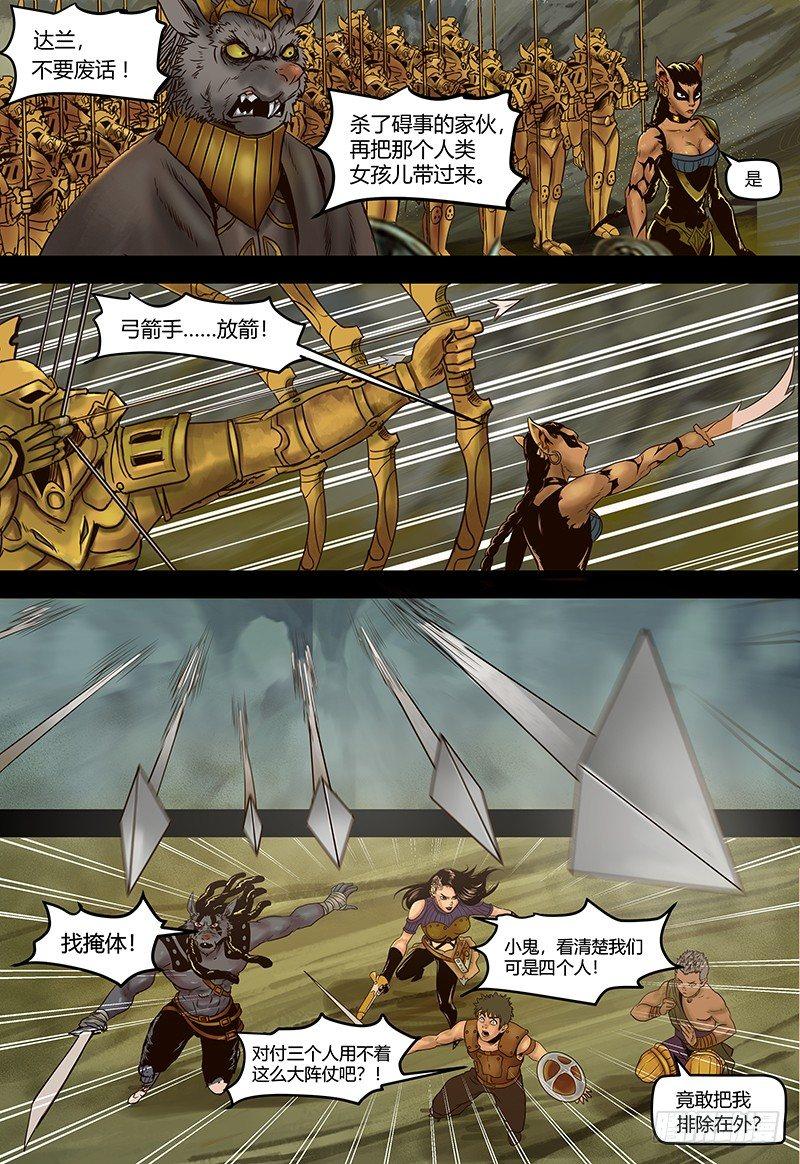 【蒸汽世界】漫画-（第110话 决战之涡）章节漫画下拉式图片-8.jpg