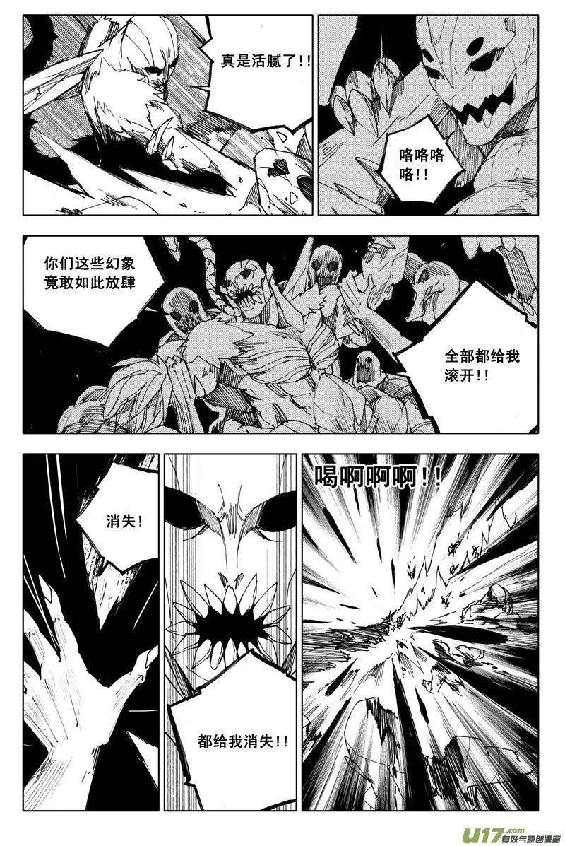 《镇魂街》漫画最新章节九十四 破绽免费下拉式在线观看章节第【10】张图片