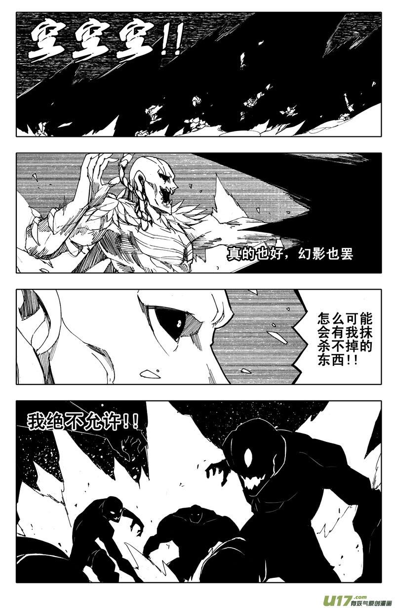 《镇魂街》漫画最新章节九十四 破绽免费下拉式在线观看章节第【11】张图片