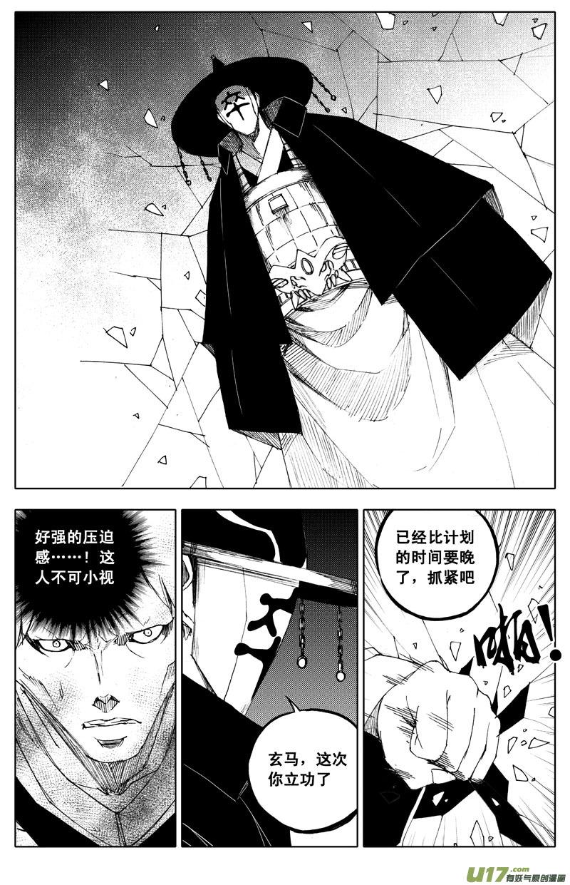 《镇魂街》漫画最新章节九十七 秘境免费下拉式在线观看章节第【1】张图片