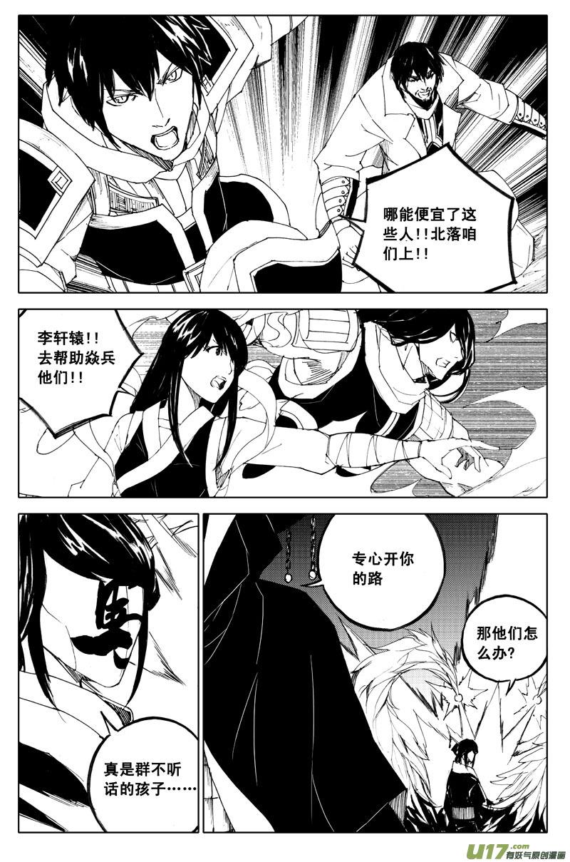 《镇魂街》漫画最新章节九十七 秘境免费下拉式在线观看章节第【10】张图片