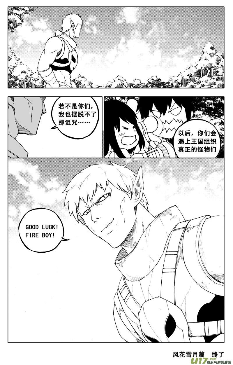 《镇魂街》漫画最新章节一百零四 千年免费下拉式在线观看章节第【16】张图片