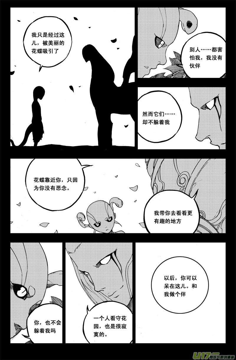 《镇魂街》漫画最新章节一百零四 千年免费下拉式在线观看章节第【3】张图片