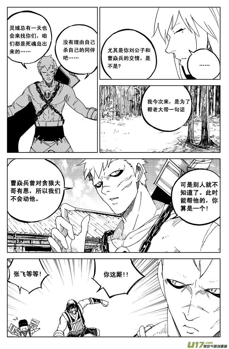 《镇魂街》漫画最新章节一百零六 水云街免费下拉式在线观看章节第【9】张图片