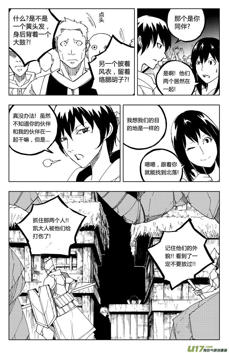 《镇魂街》漫画最新章节一百一十三 目的地免费下拉式在线观看章节第【14】张图片