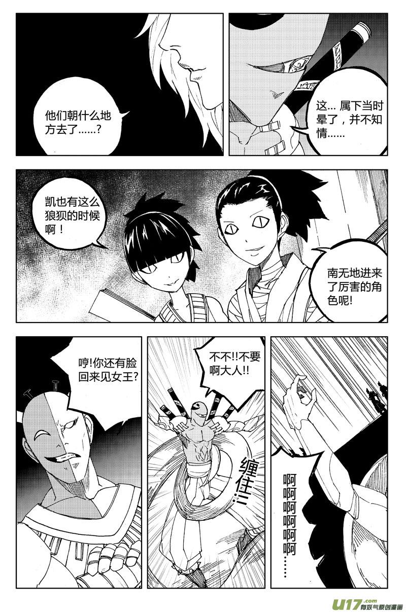 《镇魂街》漫画最新章节一百一十三 目的地免费下拉式在线观看章节第【19】张图片