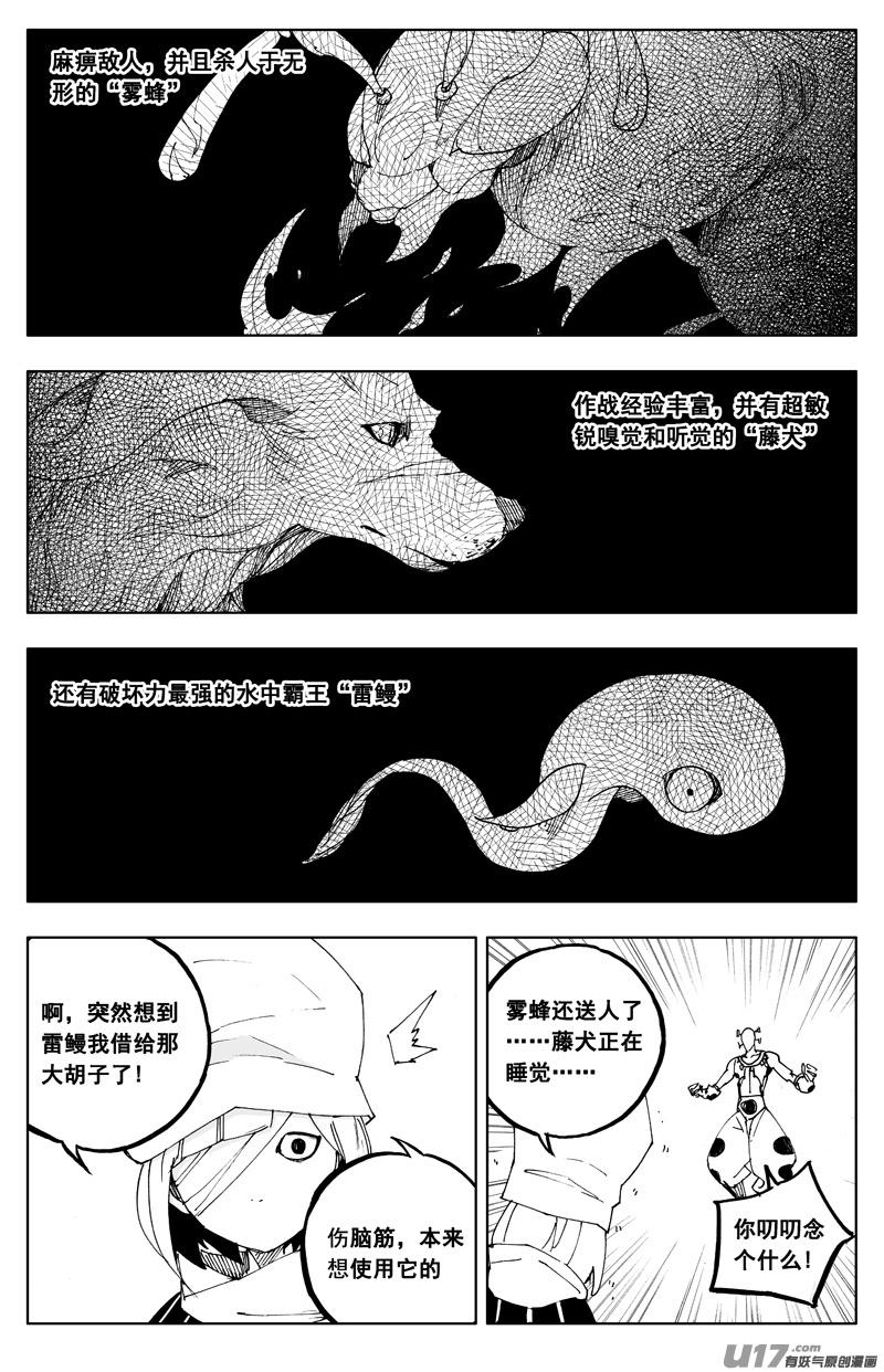 《镇魂街》漫画最新章节一百二十 大发现免费下拉式在线观看章节第【2】张图片