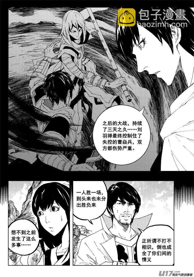 《镇魂街》漫画最新章节一百二十七 老朋友免费下拉式在线观看章节第【10】张图片