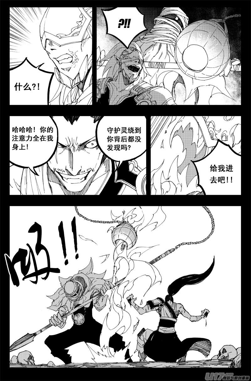 《镇魂街》漫画最新章节一百三十二 硬碰硬免费下拉式在线观看章节第【14】张图片