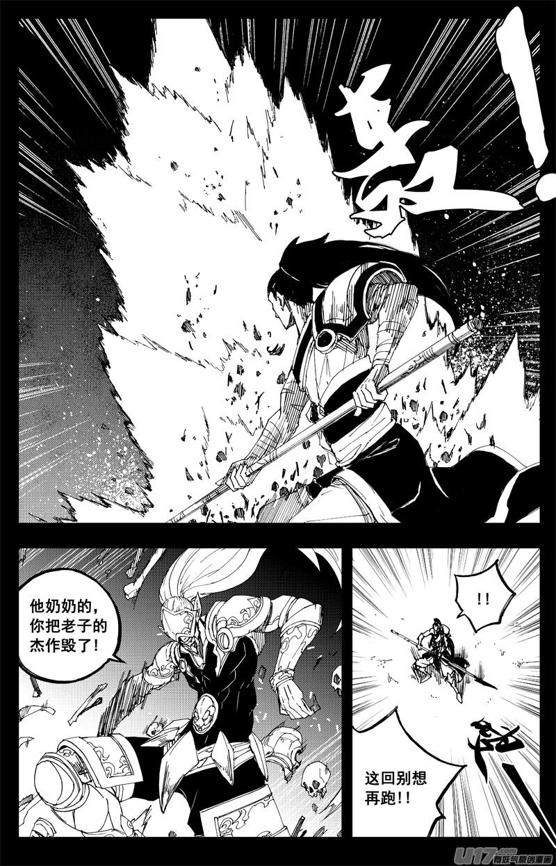 《镇魂街》漫画最新章节一百三十二 硬碰硬免费下拉式在线观看章节第【8】张图片