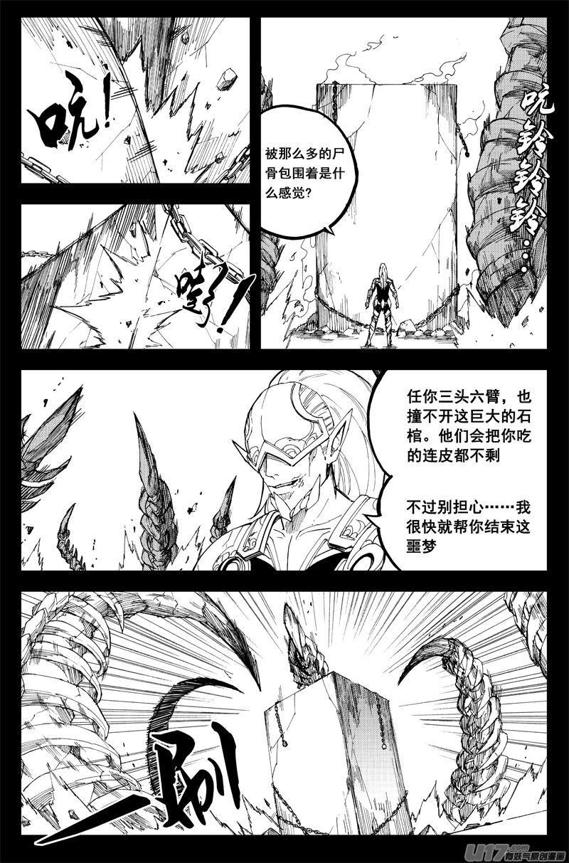 《镇魂街》漫画最新章节一百三十五 恶与恶免费下拉式在线观看章节第【8】张图片