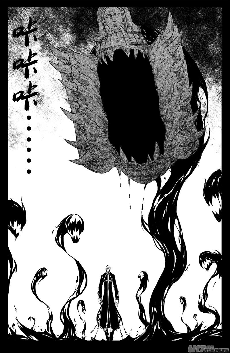 《镇魂街》漫画最新章节一百三十六 嗜血魔免费下拉式在线观看章节第【14】张图片