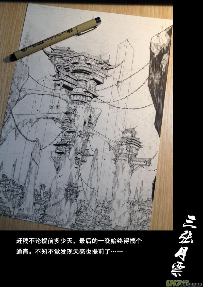 《镇魂街》漫画最新章节一百三十九 寂灭都免费下拉式在线观看章节第【15】张图片