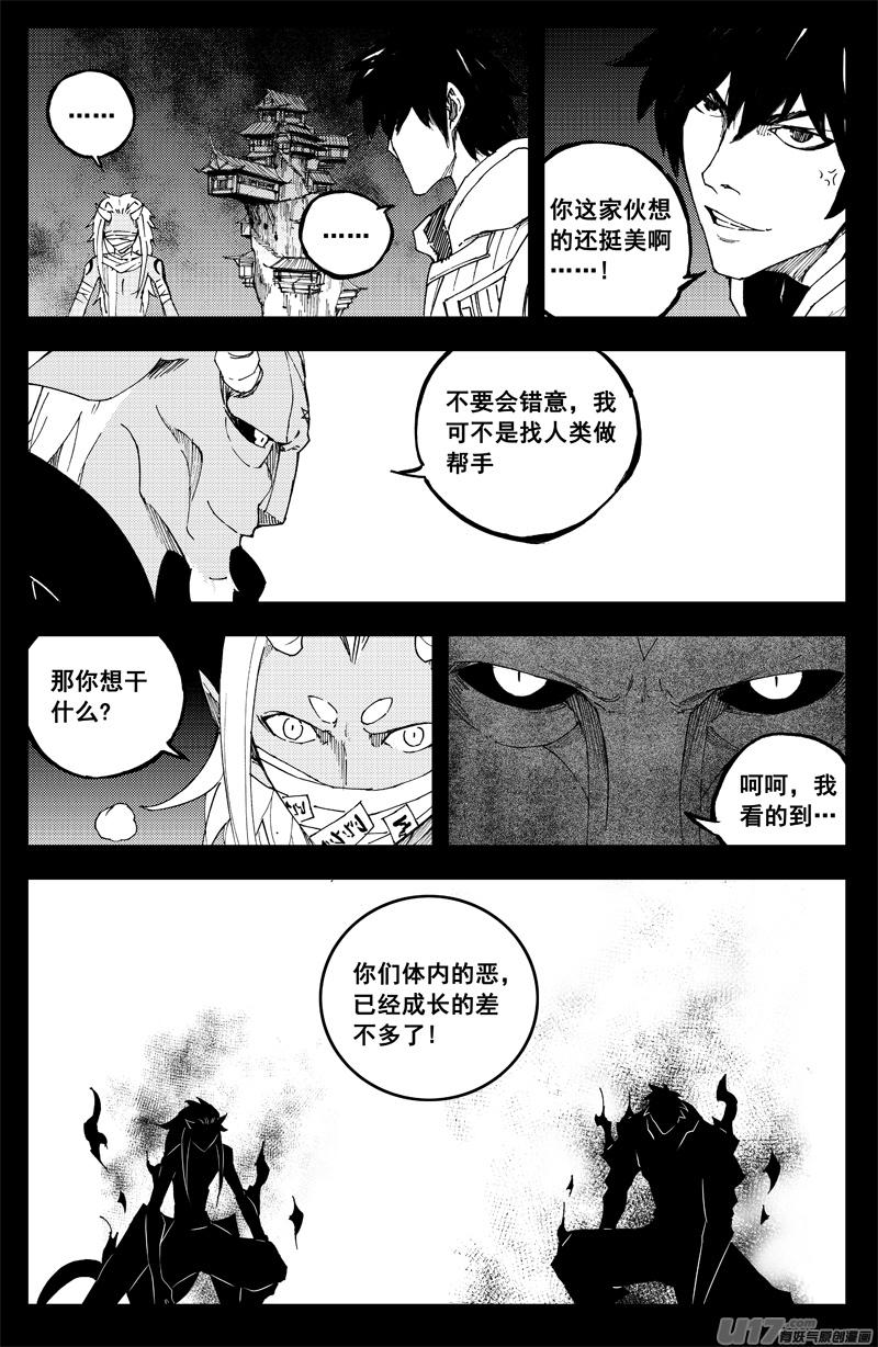 《镇魂街》漫画最新章节一百四十 笼与兽免费下拉式在线观看章节第【13】张图片