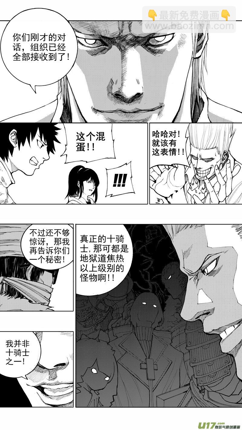 《镇魂街》漫画最新章节第十三章 武神躯免费下拉式在线观看章节第【10】张图片