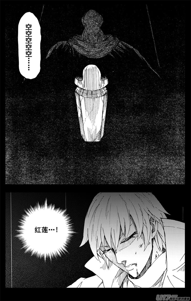 《镇魂街》漫画最新章节一百四十四 邪灵帝免费下拉式在线观看章节第【16】张图片