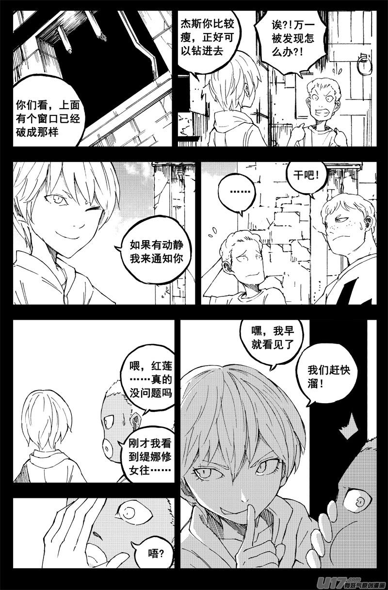 《镇魂街》漫画最新章节一百四十七 修道院免费下拉式在线观看章节第【7】张图片