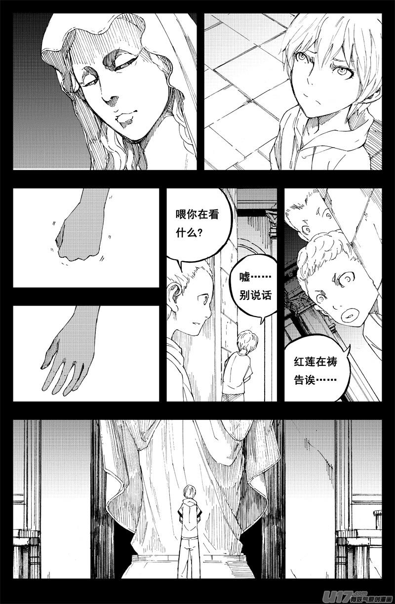 《镇魂街》漫画最新章节一百四十九 玛利亚免费下拉式在线观看章节第【10】张图片