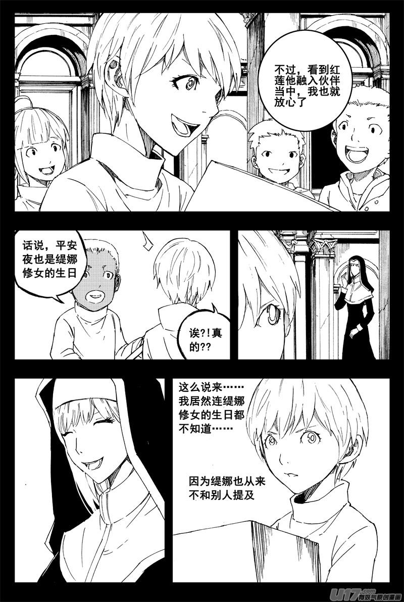 《镇魂街》漫画最新章节一百五十 星月夜免费下拉式在线观看章节第【10】张图片