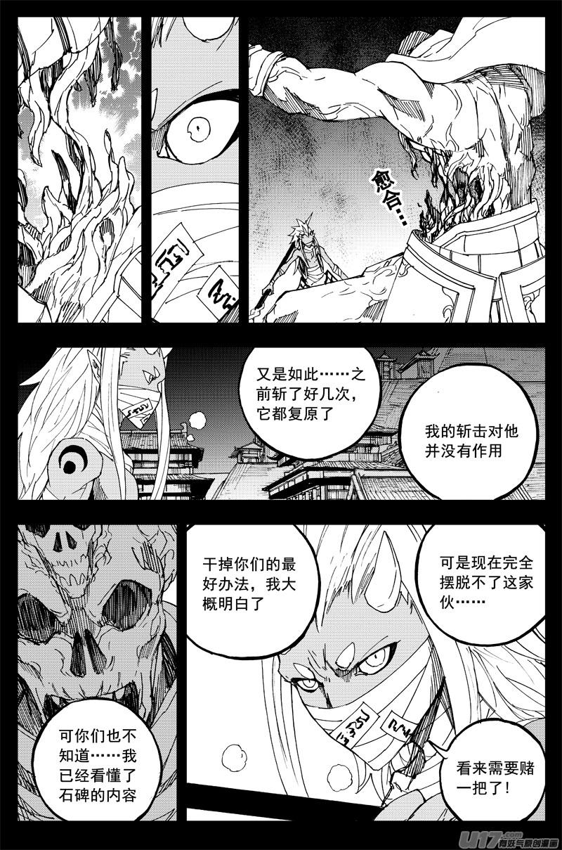 《镇魂街》漫画最新章节一百五十七 咏唱者免费下拉式在线观看章节第【12】张图片