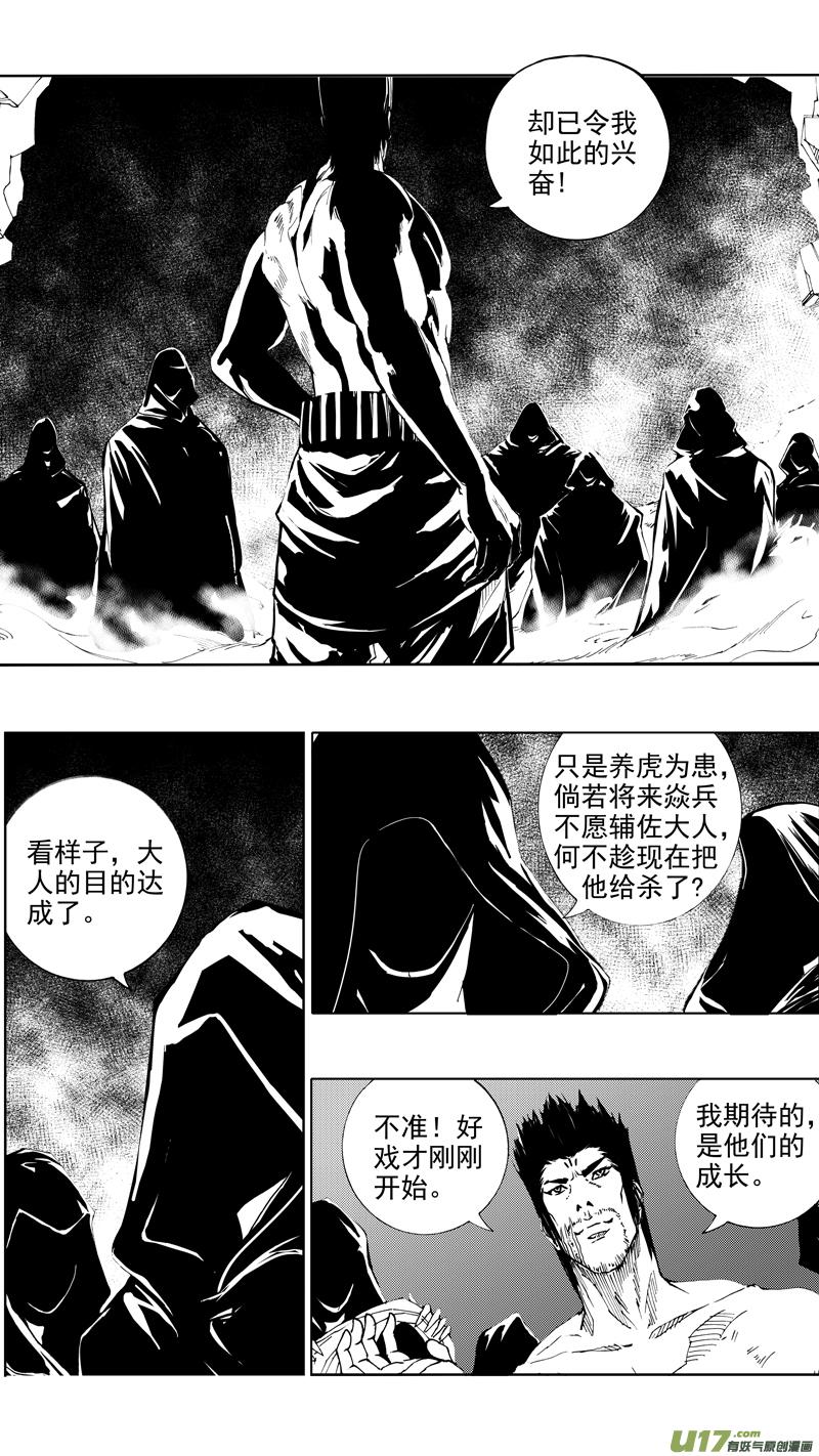 《镇魂街》漫画最新章节第十五章 四面楚歌免费下拉式在线观看章节第【15】张图片