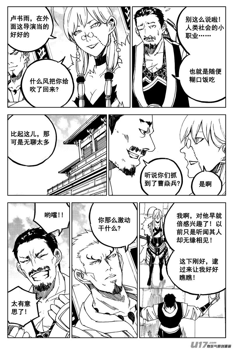 《镇魂街》漫画最新章节一百六十二 暴风雨免费下拉式在线观看章节第【19】张图片