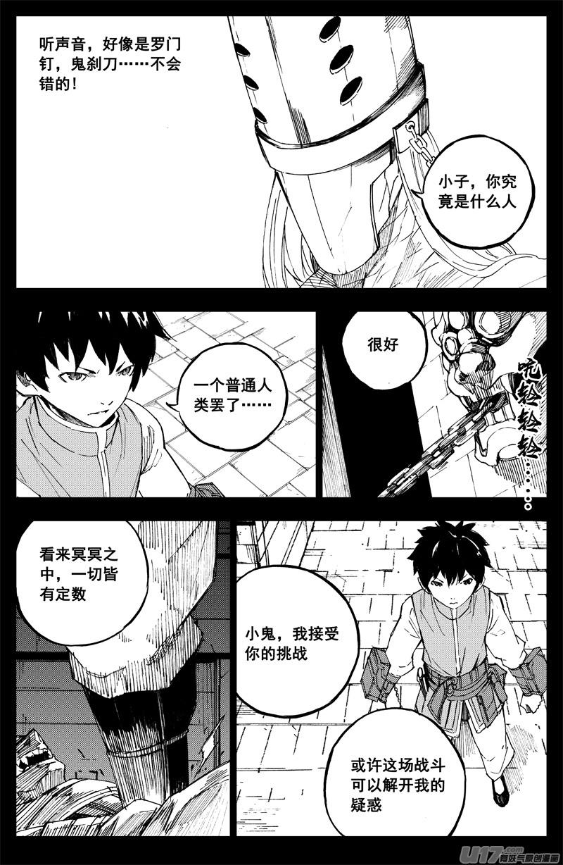 《镇魂街》漫画最新章节曹玄亮02免费下拉式在线观看章节第【8】张图片