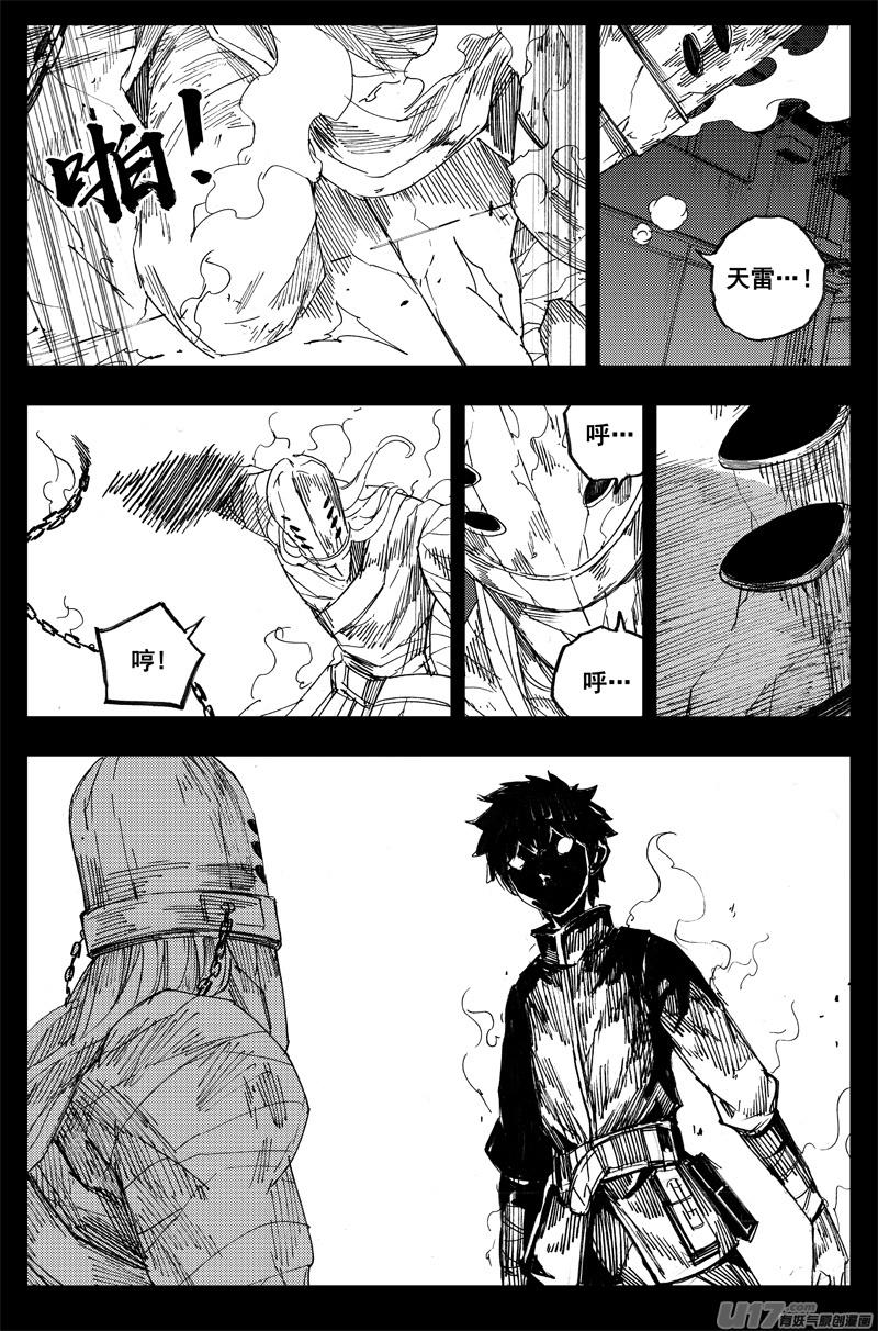 《镇魂街》漫画最新章节曹玄亮03免费下拉式在线观看章节第【15】张图片