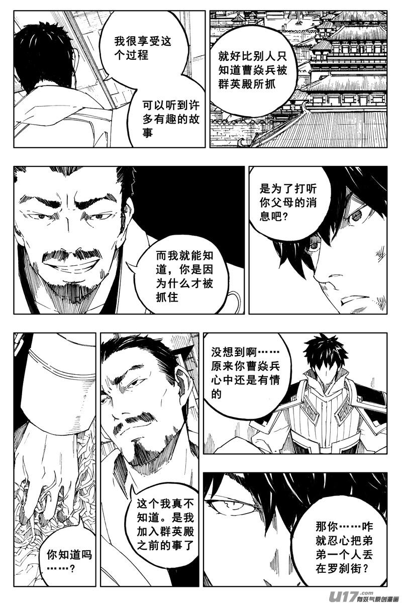 《镇魂街》漫画最新章节一百六十四 铁牢免费下拉式在线观看章节第【10】张图片