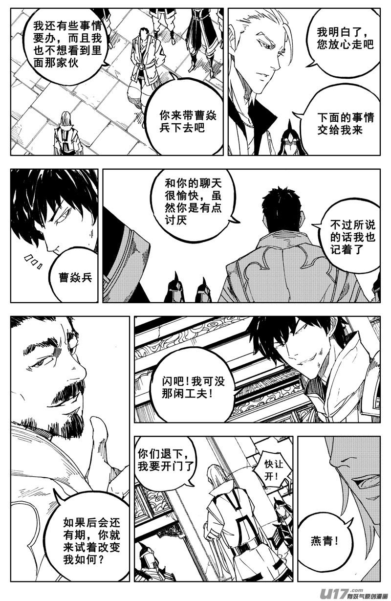 《镇魂街》漫画最新章节一百六十五 天佑免费下拉式在线观看章节第【8】张图片