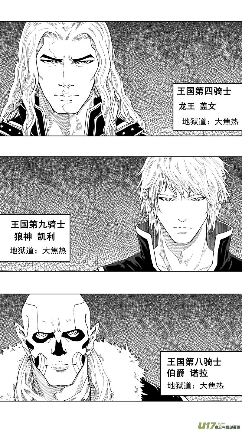 《镇魂街》漫画最新章节第十六章 堕落天使免费下拉式在线观看章节第【7】张图片