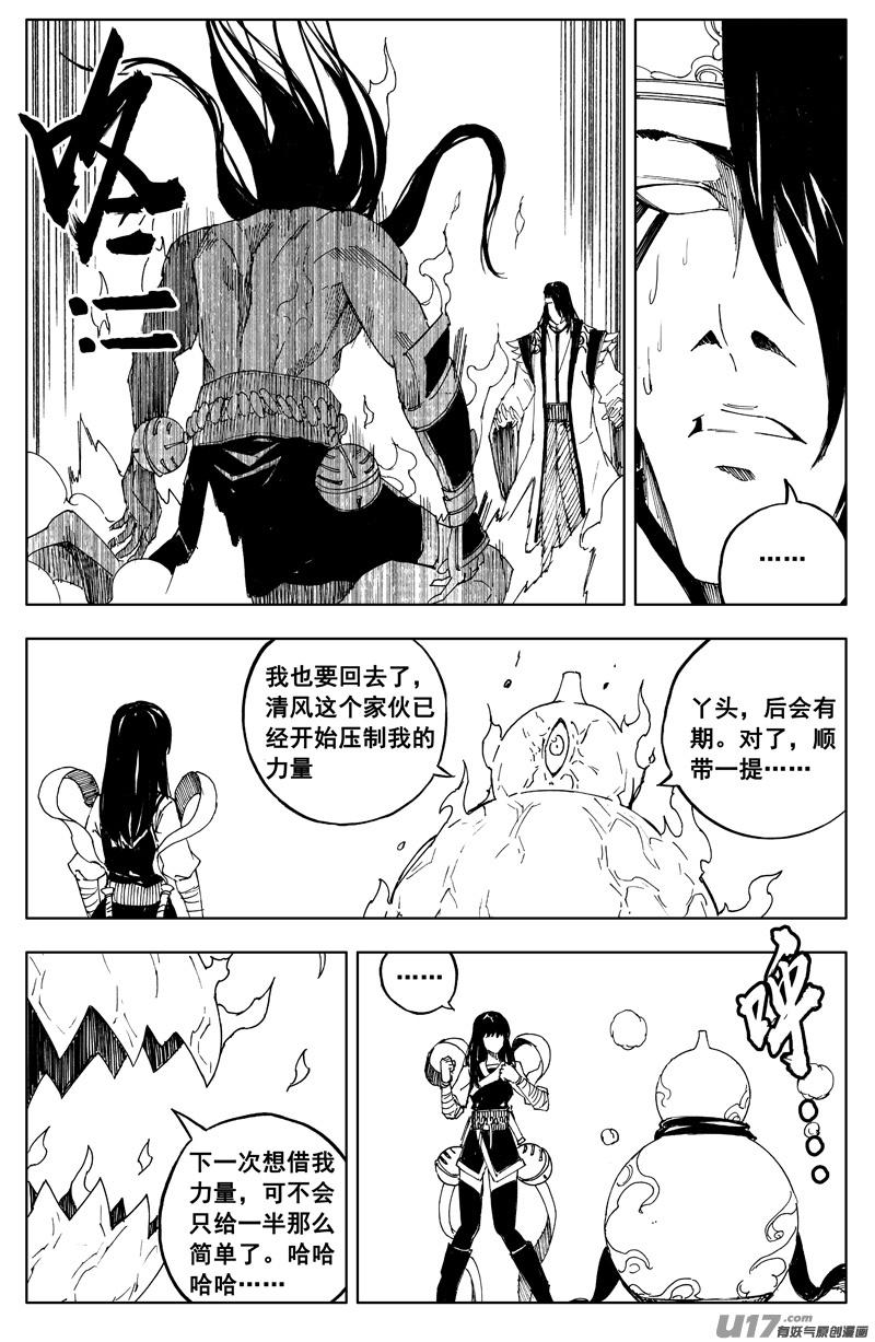 《镇魂街》漫画最新章节一百七十 计划免费下拉式在线观看章节第【6】张图片