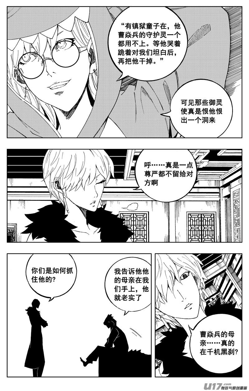 《镇魂街》漫画最新章节一百七十四 秘密免费下拉式在线观看章节第【13】张图片