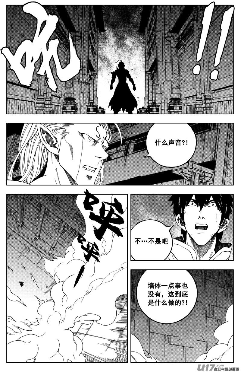 《镇魂街》漫画最新章节一百七十五 转机免费下拉式在线观看章节第【8】张图片