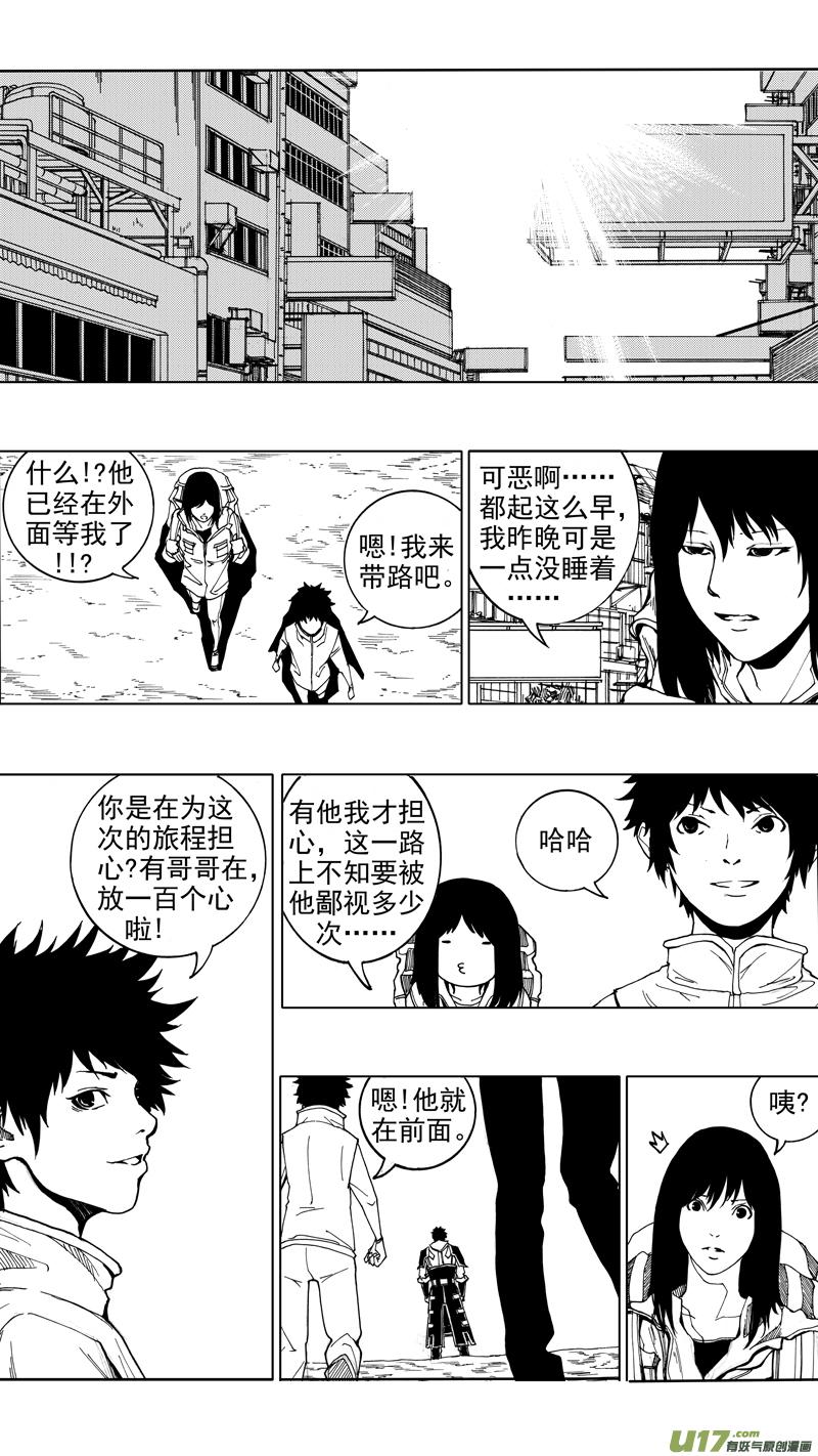 《镇魂街》漫画最新章节第十七章 启程免费下拉式在线观看章节第【7】张图片