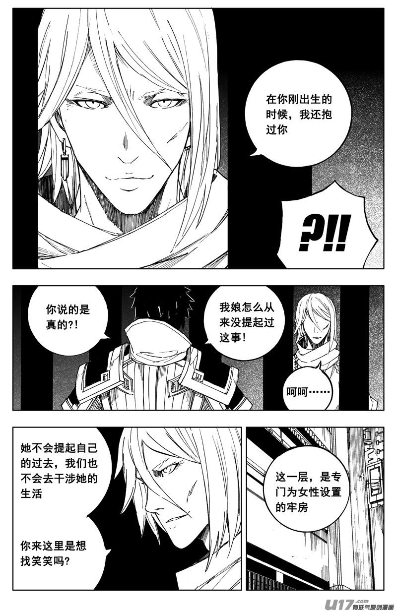 《镇魂街》漫画最新章节一百七十七 成员免费下拉式在线观看章节第【12】张图片