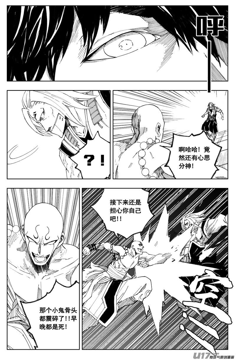 《镇魂街》漫画最新章节一百八十二 守护免费下拉式在线观看章节第【13】张图片