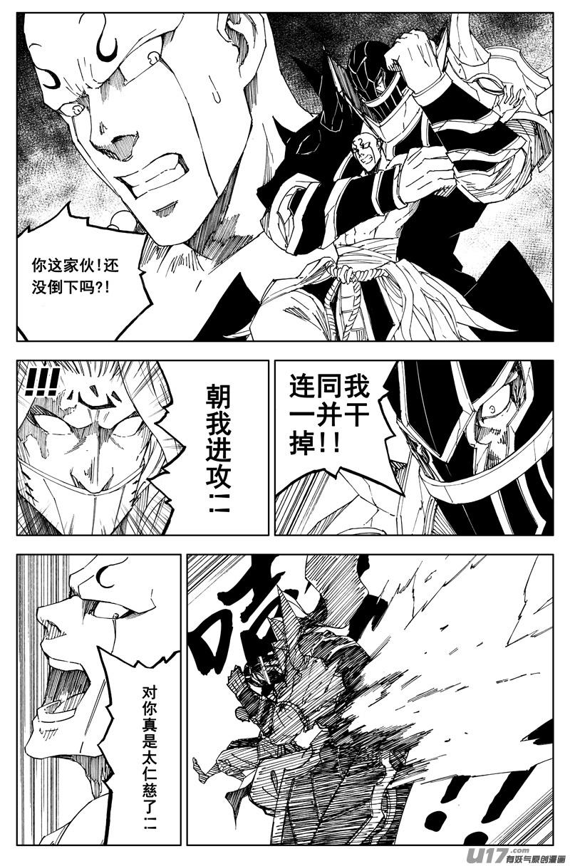 《镇魂街》漫画最新章节一百八十五 黑影免费下拉式在线观看章节第【9】张图片