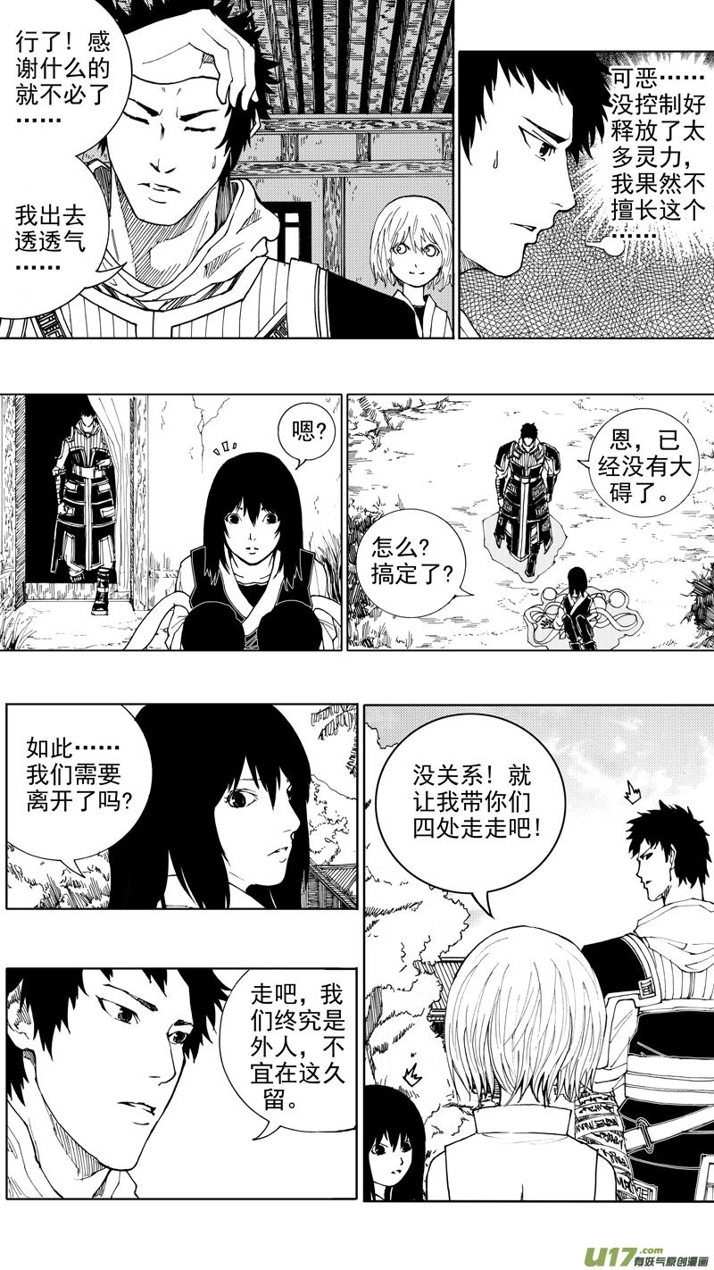 《镇魂街》漫画最新章节第十八章 菩提世界免费下拉式在线观看章节第【13】张图片