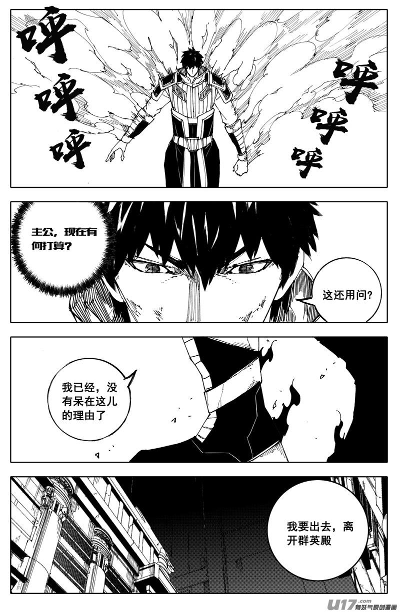 《镇魂街》漫画最新章节一百八十七 胜败免费下拉式在线观看章节第【19】张图片