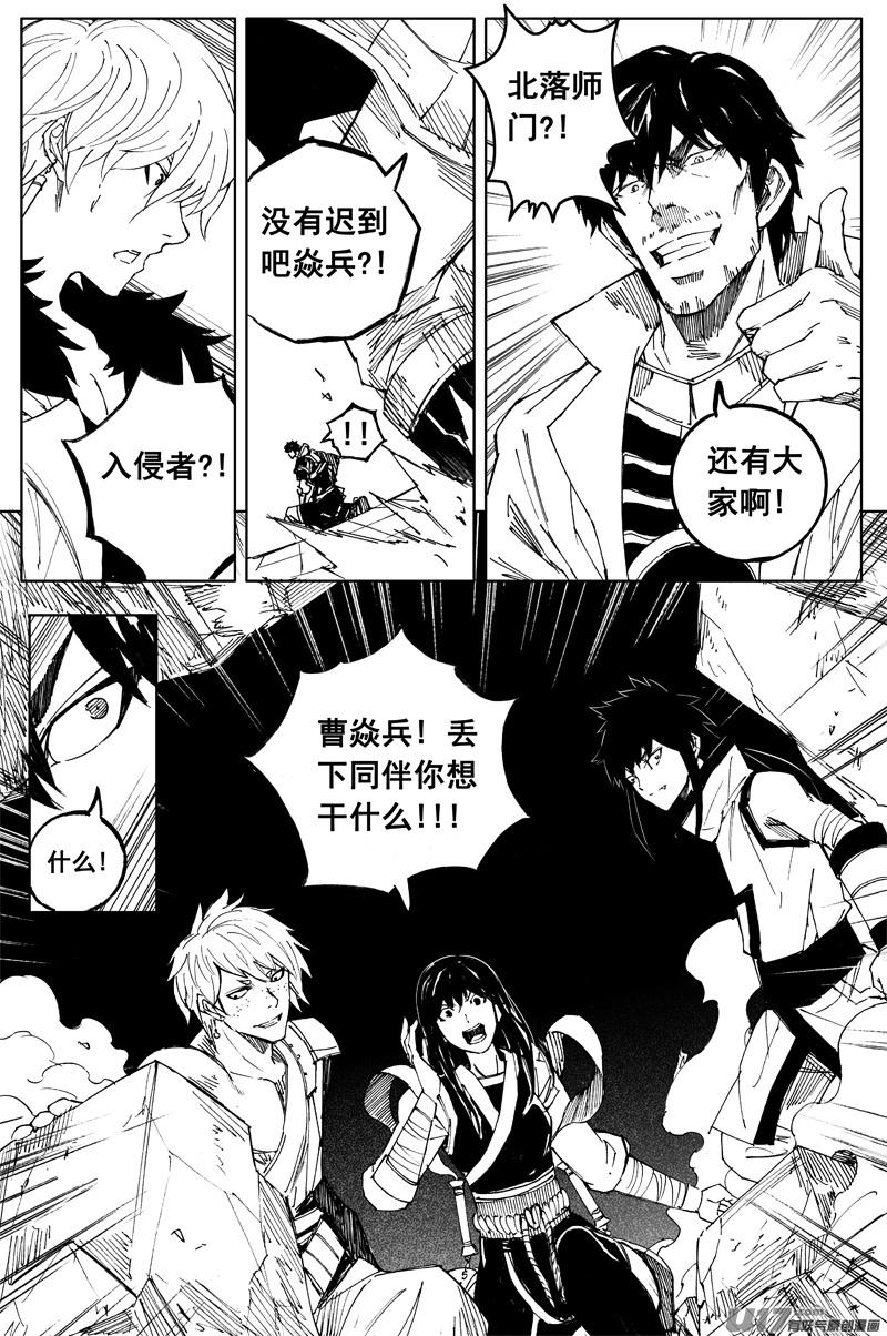 《镇魂街》漫画最新章节一百八十八 越狱免费下拉式在线观看章节第【8】张图片