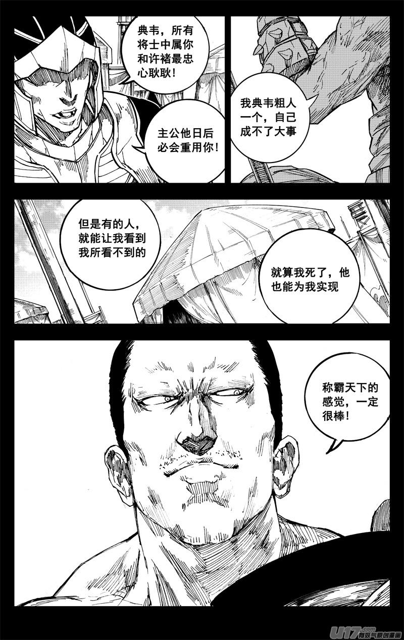 《镇魂街》漫画最新章节一九二 铁戟免费下拉式在线观看章节第【14】张图片