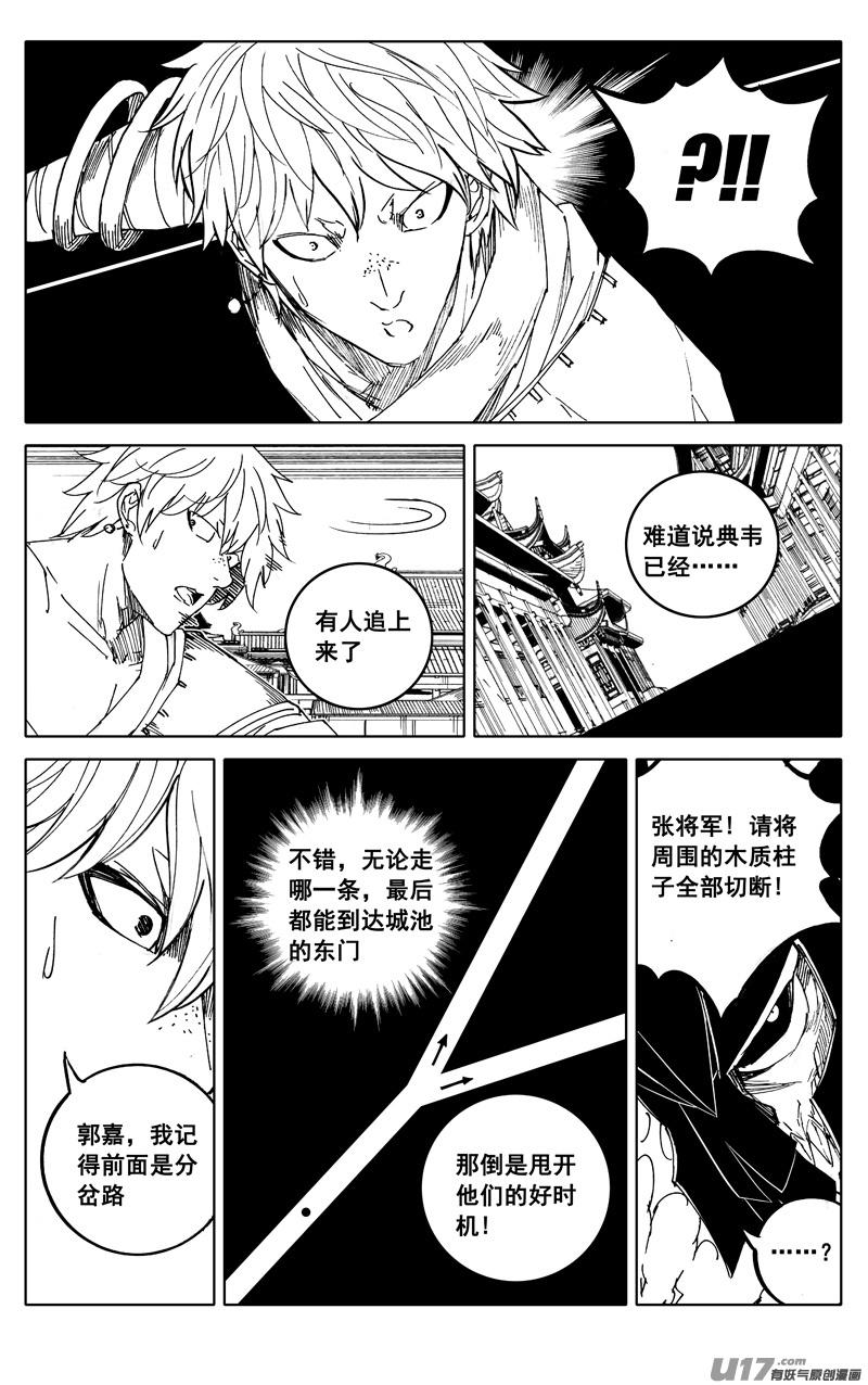 《镇魂街》漫画最新章节一九四 白热免费下拉式在线观看章节第【1】张图片