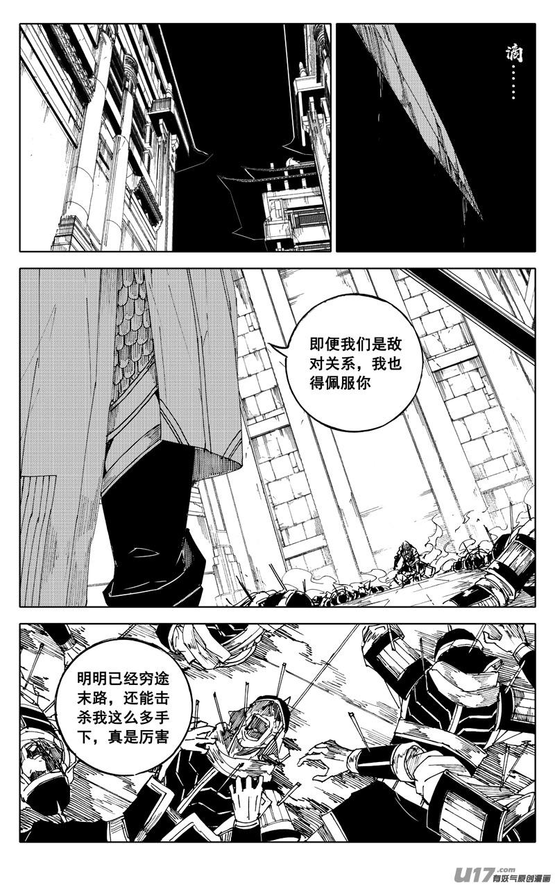 《镇魂街》漫画最新章节一九四 白热免费下拉式在线观看章节第【6】张图片