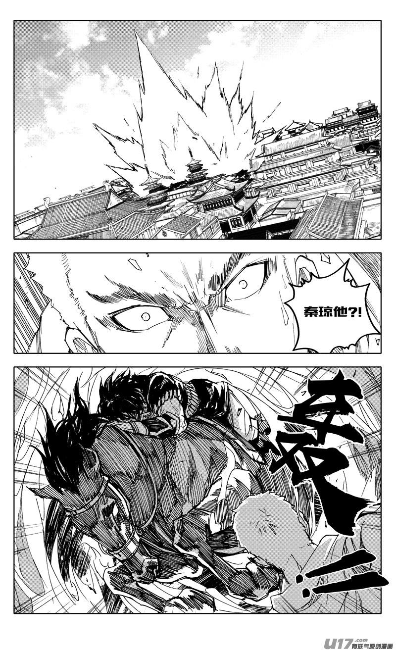 《镇魂街》漫画最新章节一九五 救兵免费下拉式在线观看章节第【16】张图片