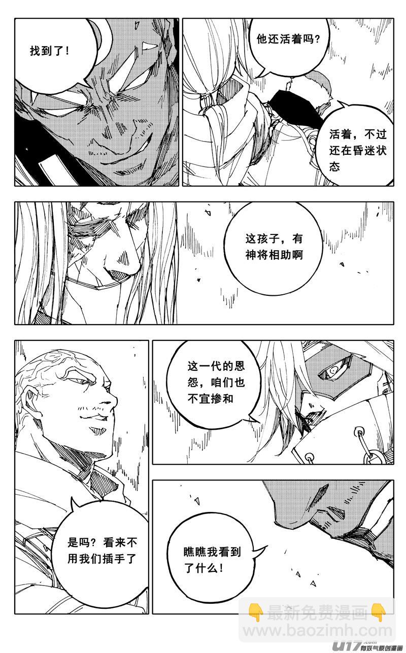 《镇魂街》漫画最新章节一九七 拦截免费下拉式在线观看章节第【11】张图片