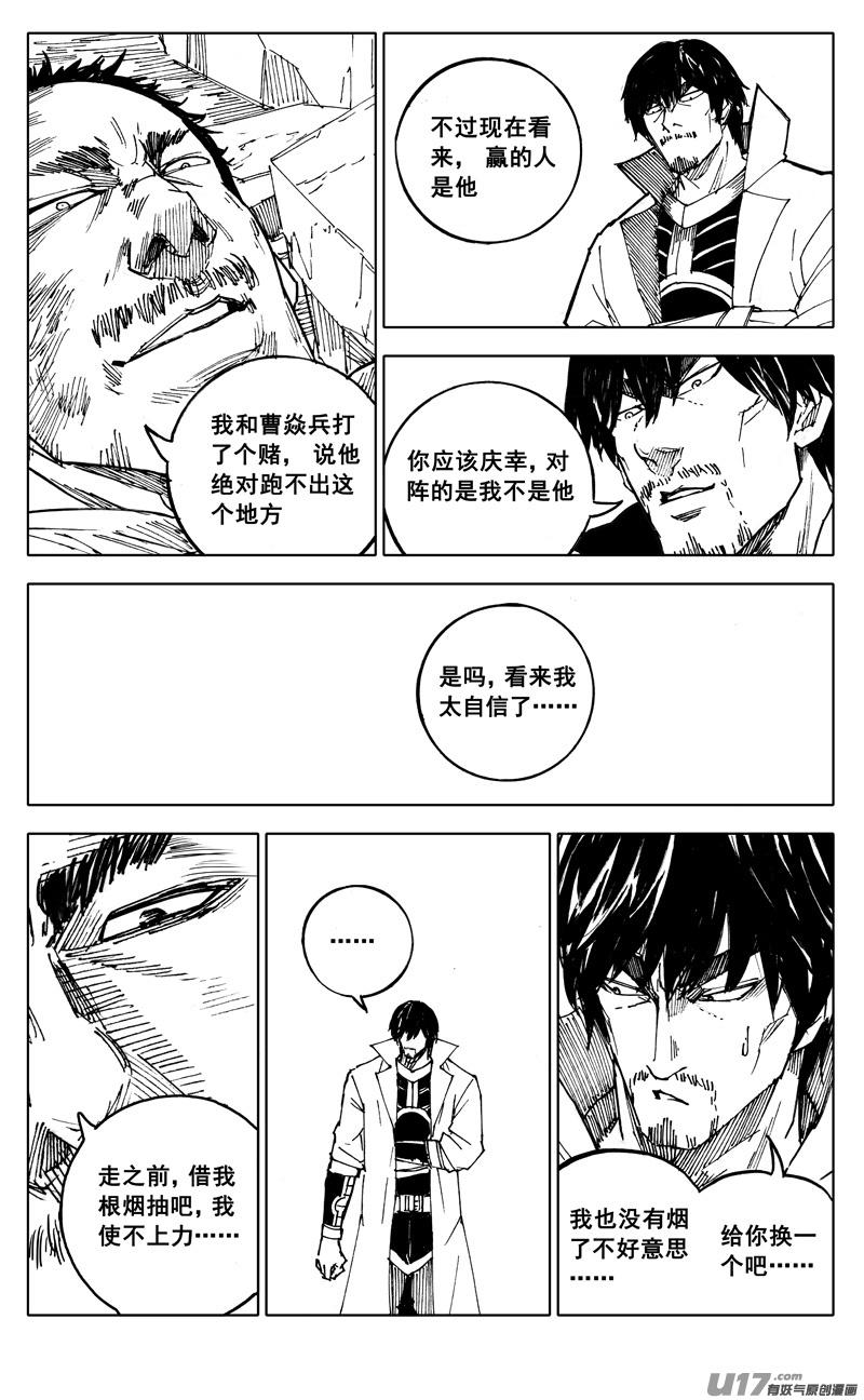 《镇魂街》漫画最新章节二零五 铁拳免费下拉式在线观看章节第【10】张图片