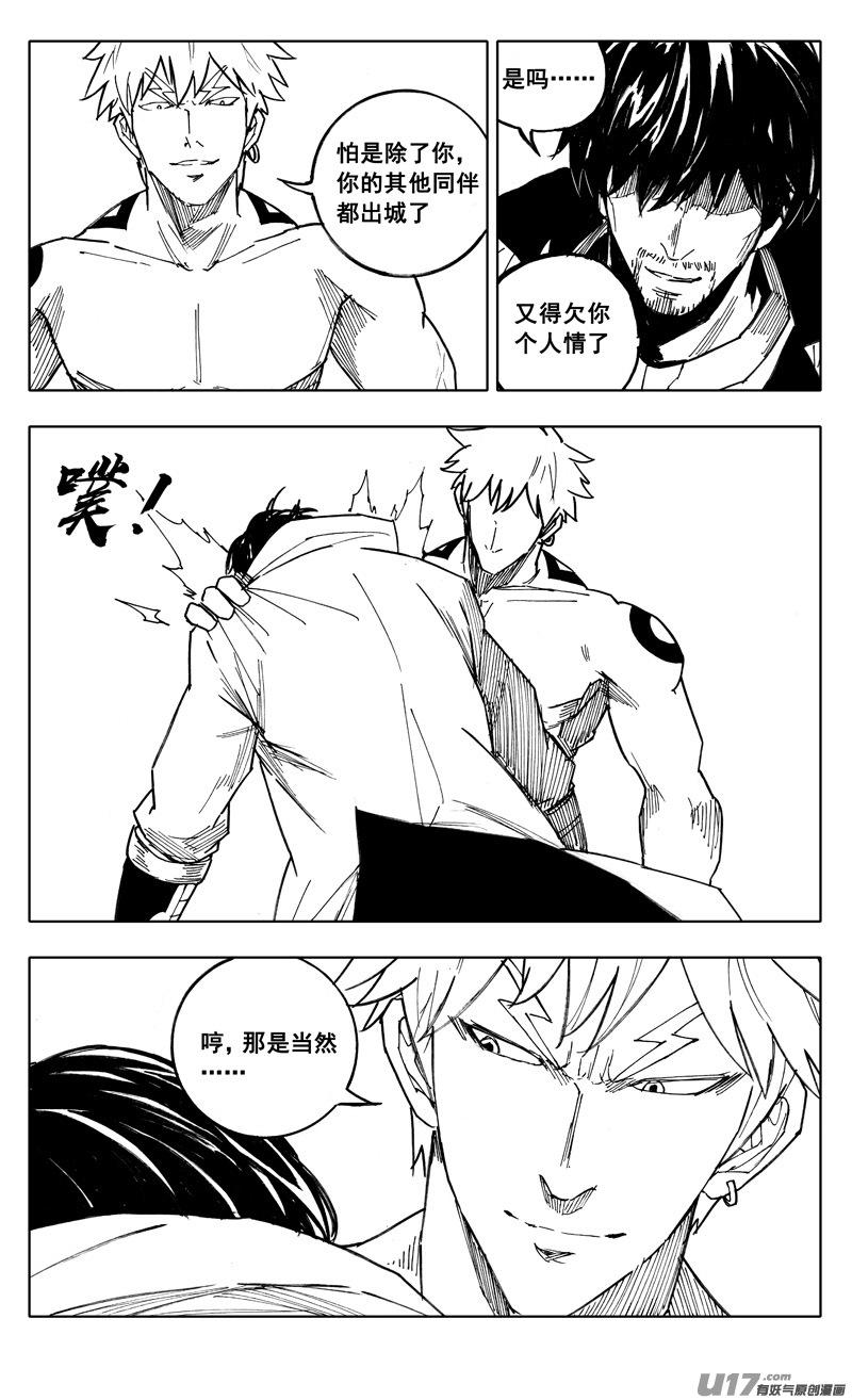 《镇魂街》漫画最新章节二零五 铁拳免费下拉式在线观看章节第【12】张图片