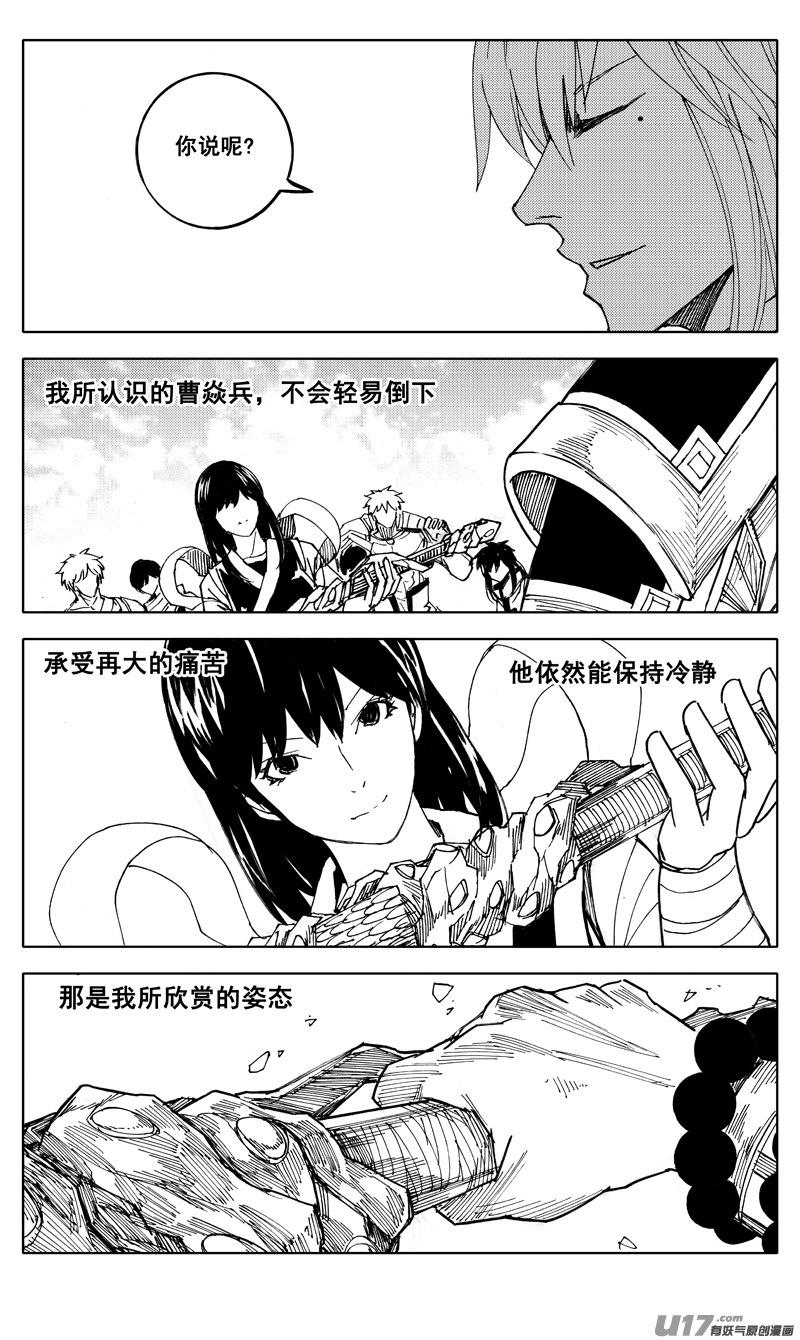 《镇魂街》漫画最新章节二零七 凯歌免费下拉式在线观看章节第【21】张图片